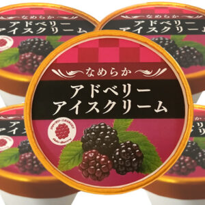 オリジナル　カップアイス（なめらか　アドベリーアイスクリーム）