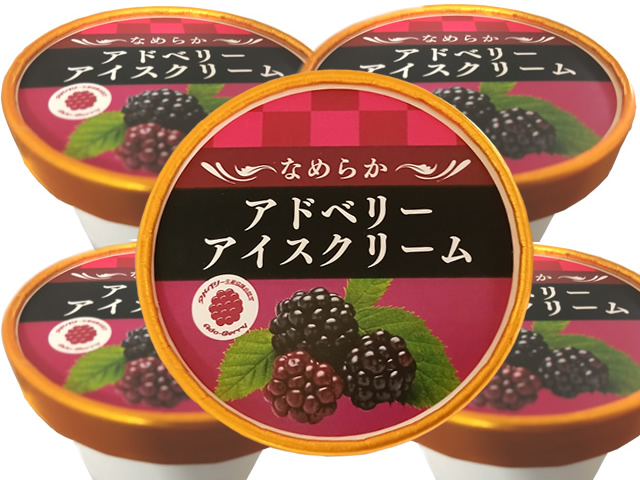 オリジナル　カップアイス（なめらか　アドベリーアイスクリーム）